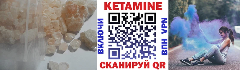 Кетамин ketamine  Чистополь 