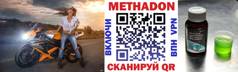 мега ССЫЛКА  как найти закладки  Чистополь  МЕТАДОН белоснежный 