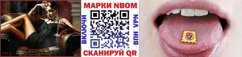 Марки NBOMe 1,8мг Чистополь